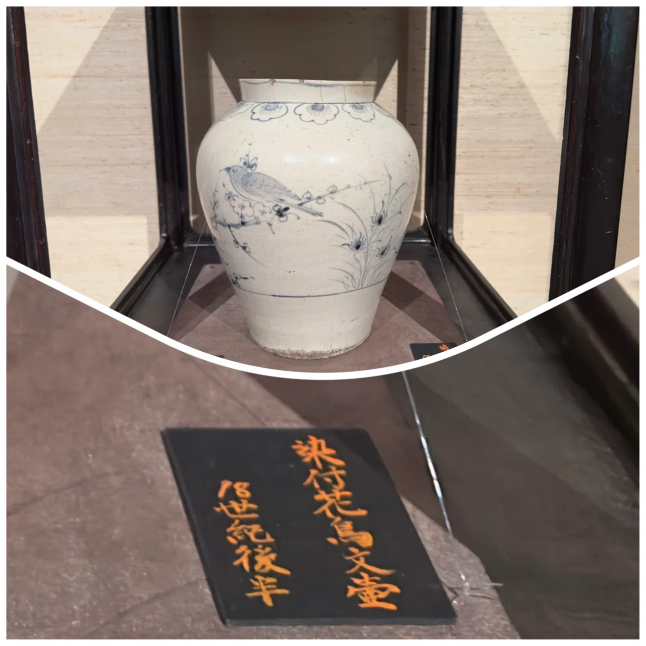 展示品 灰皿 手堤花梨 和室 お茶室 日本間 料亭 旅館 都内うつわめぐり① 〜日本民藝館へ ～｜ひいな