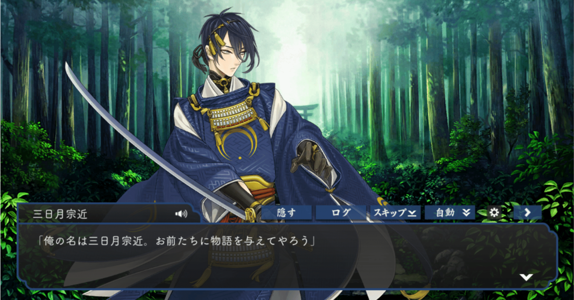 刀剣乱舞】点と点が線にならない「対百鬼夜行迎撃作戦」考察