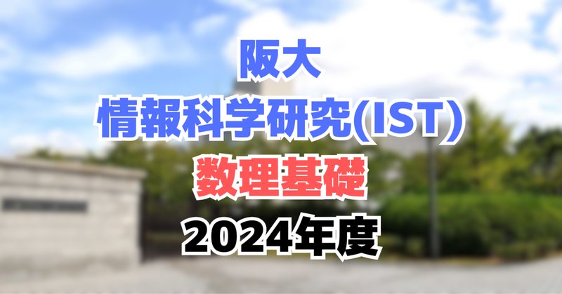 【2024年最新】海外限定の人気アイテム 院試解答」の人気タグ記事一覧｜note ――つくる、つながる、と その他
