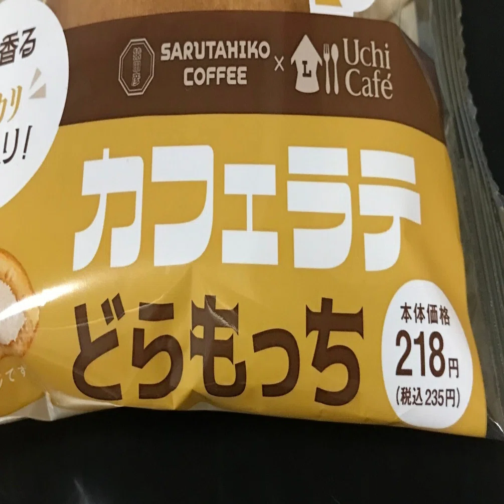 スイーツ・レビュー「どらもっち カフェラテ」（ローソン）｜Echo🎈