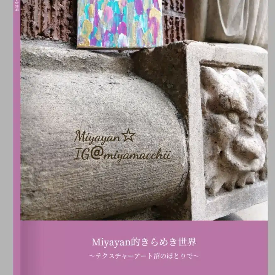 マボロシ珈琲店 Miyayan🌟