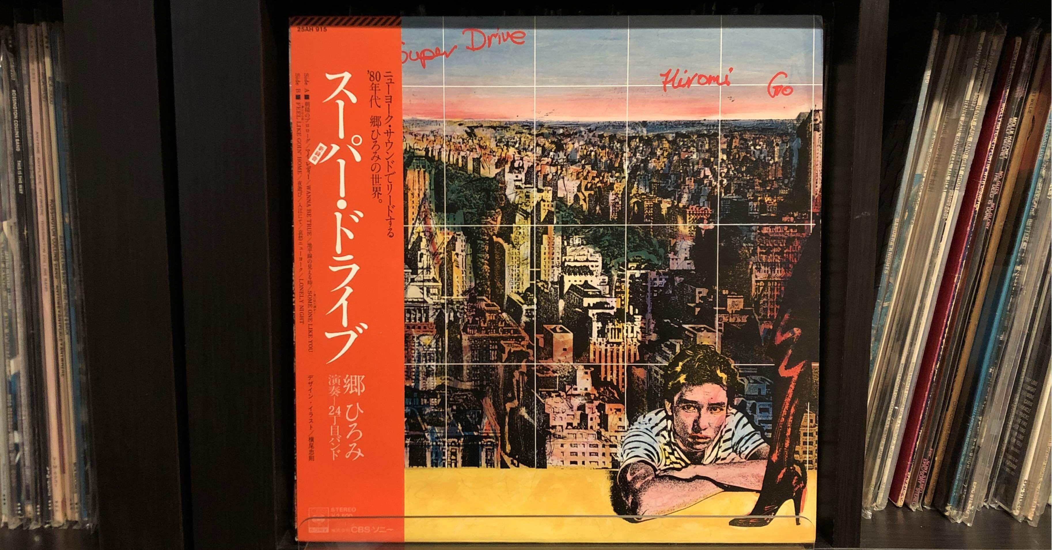スーパー・ドライブ／郷ひろみ ('79)｜Takeshi Tada