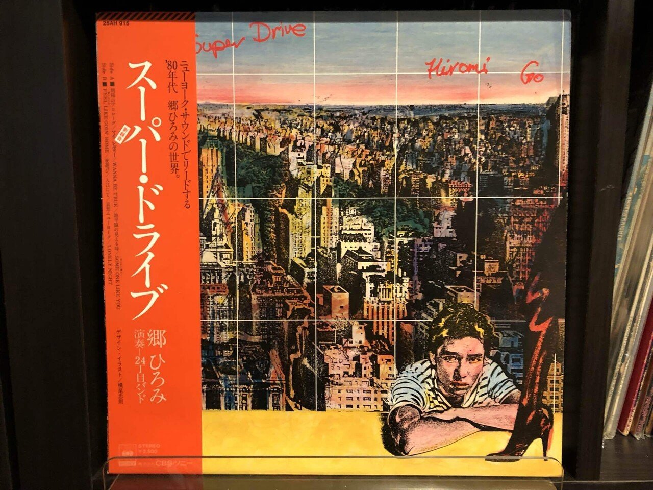 スーパー・ドライブ/郷ひろみ ('79)|Takeshi Tada スーパー・ドライブ/郷ひろみ ('79)|Takeshi Tada