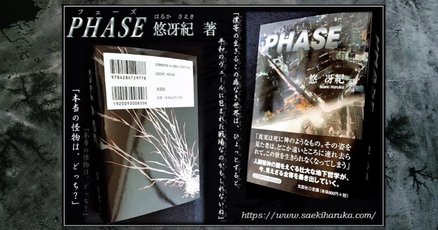 長編社会派ミステリー小説」の人気タグ記事一覧｜note ――つくる