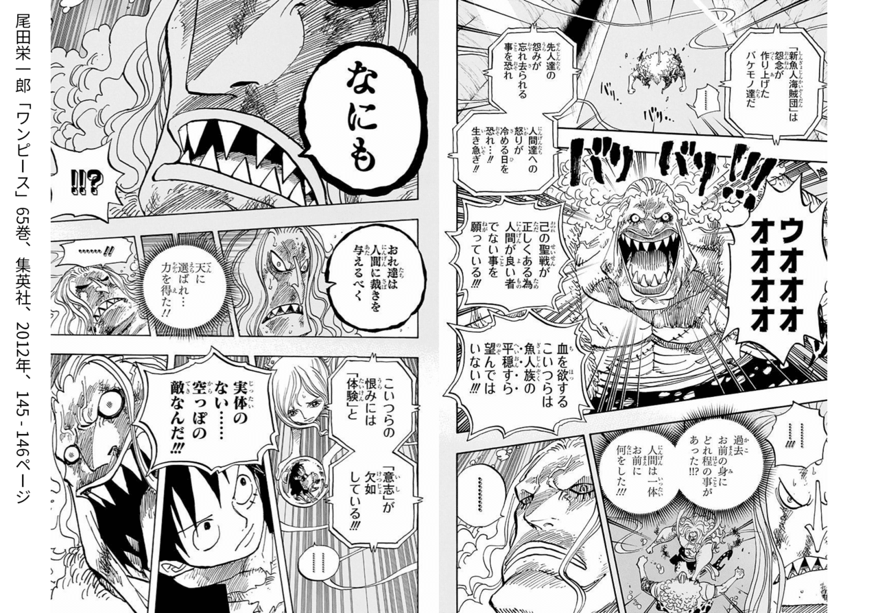 ワンピース94巻分を一気読みしてこそわかるその魅力 その 呂翼東 Ik Tong Ryo Note ワンピース94巻分を一気読みしてこそわかるその魅力 その 呂翼東 Ik Tong Ryo Note