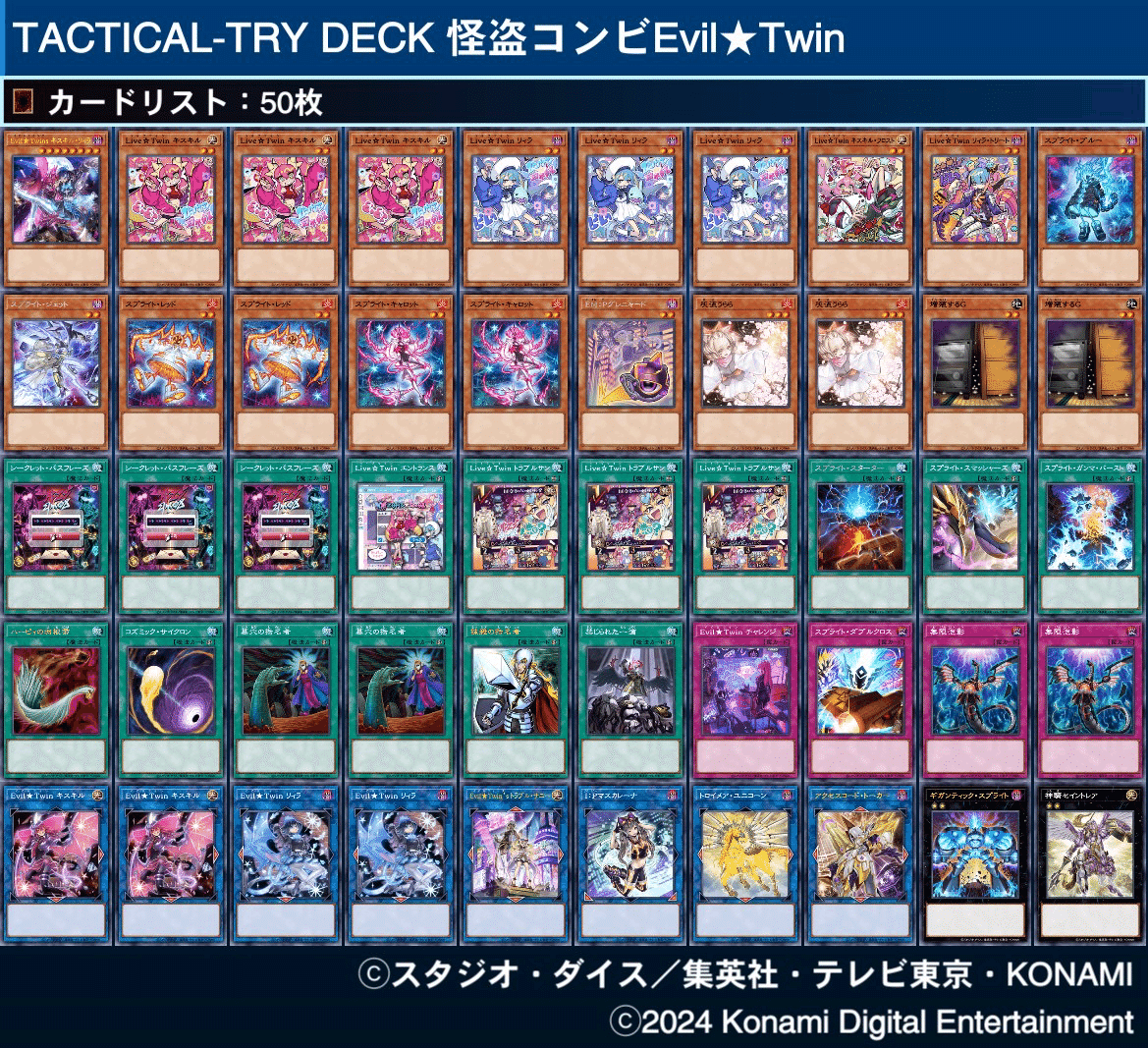 これから遊戯王OCGを始める方へ向けて〜タクティカルトライ これから遊戯王OCGを始める方へ向けて〜タクティカルトライ