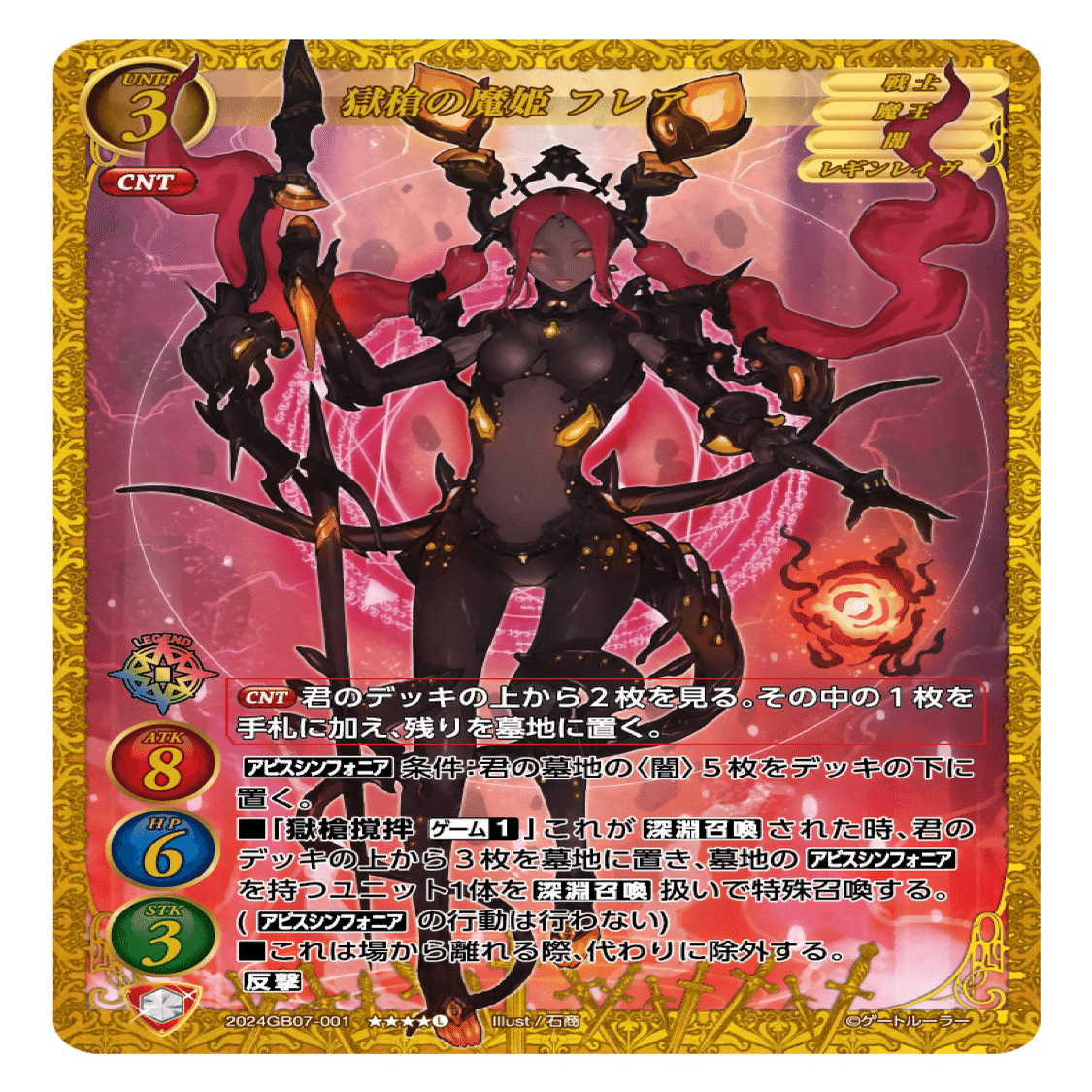 ゲートルーラー7弾レア・評｜かちわり2