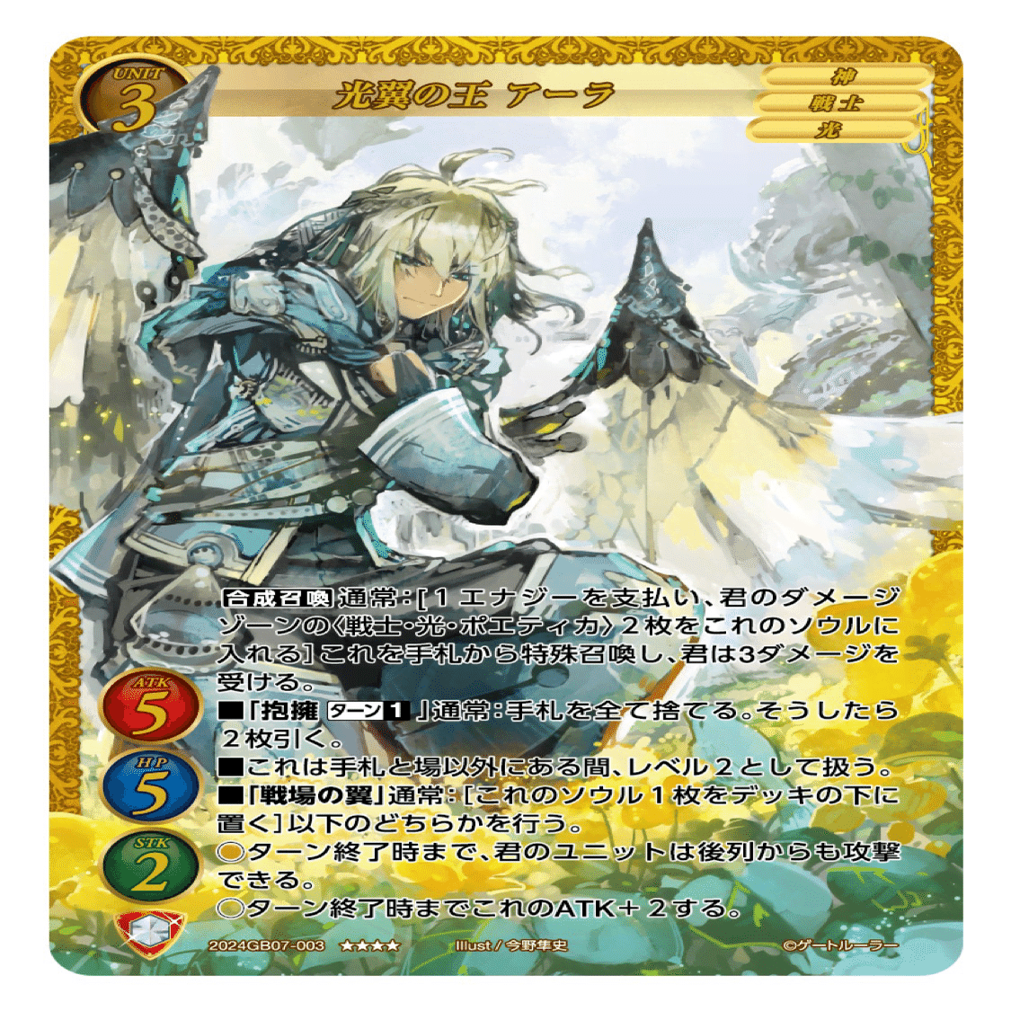 ゲートルーラー 夜のダンカ ゴールドレア 夜のダンカ ゴールドレア