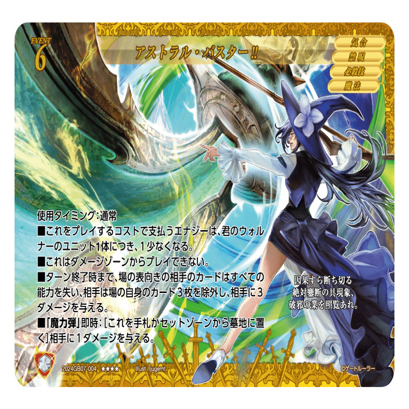 ゲートルーラー7弾レア・評｜かちわり2