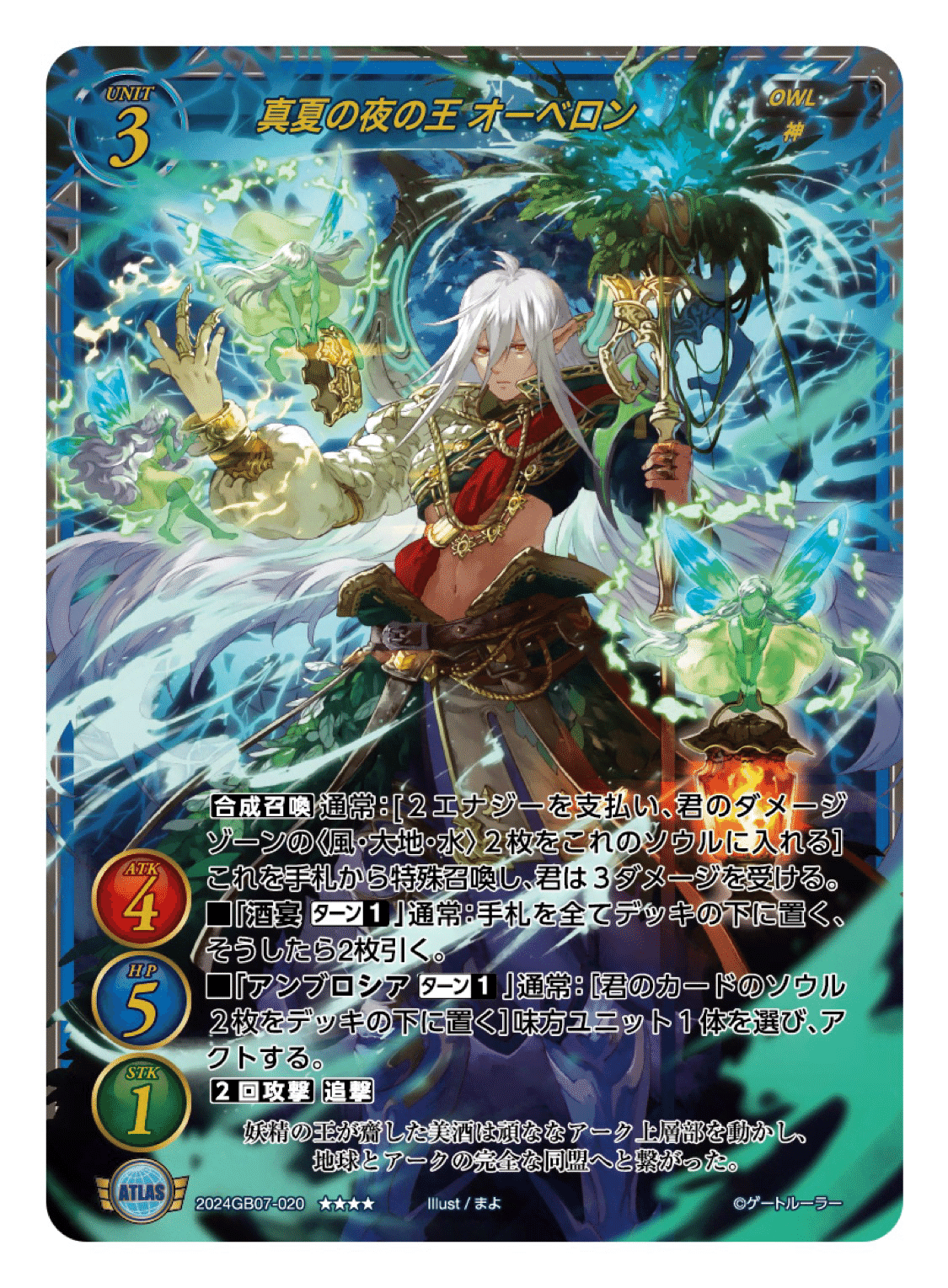 ゲートルーラー 2024GB07/GPR-159 葉竜姫 シン (PR プロモ) 第7弾