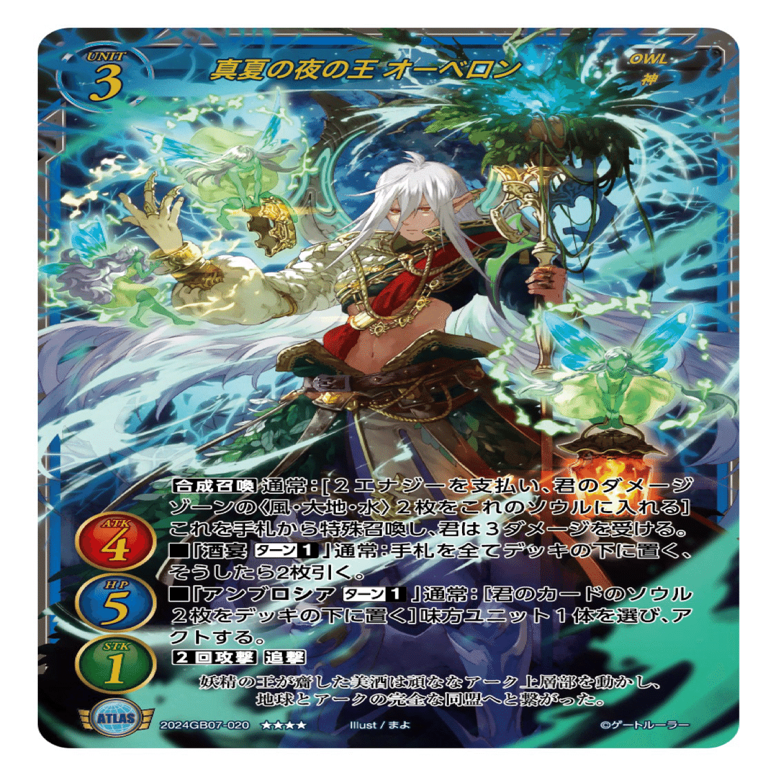 ゲートルーラー7弾レア・評｜かちわり2