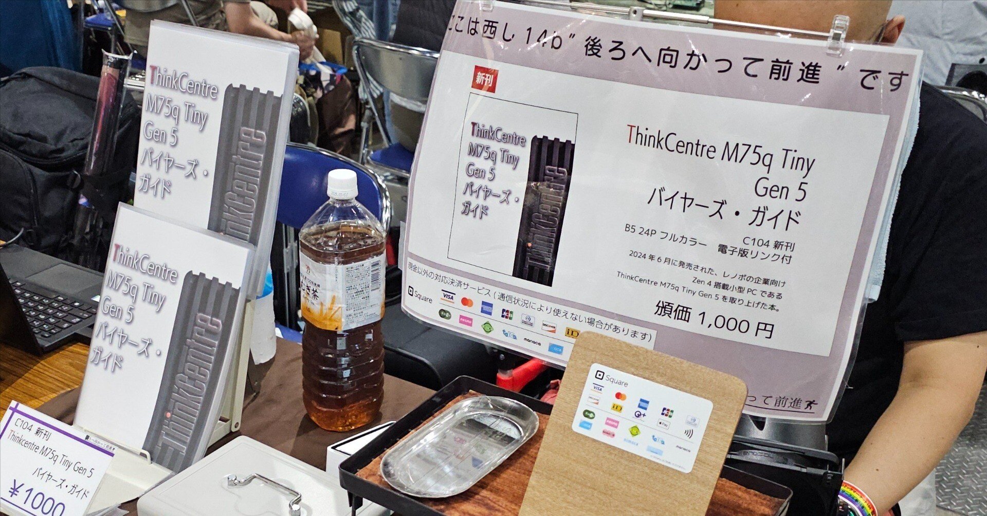 C104 またも過酷だった2024夏コミの所感｜のらねこノート