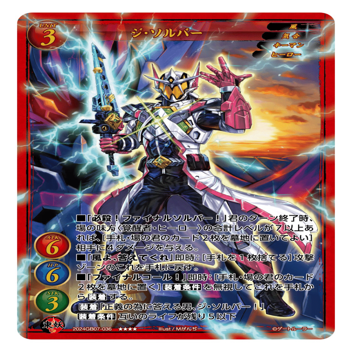 ゲートルーラー7弾レア・評｜かちわり2