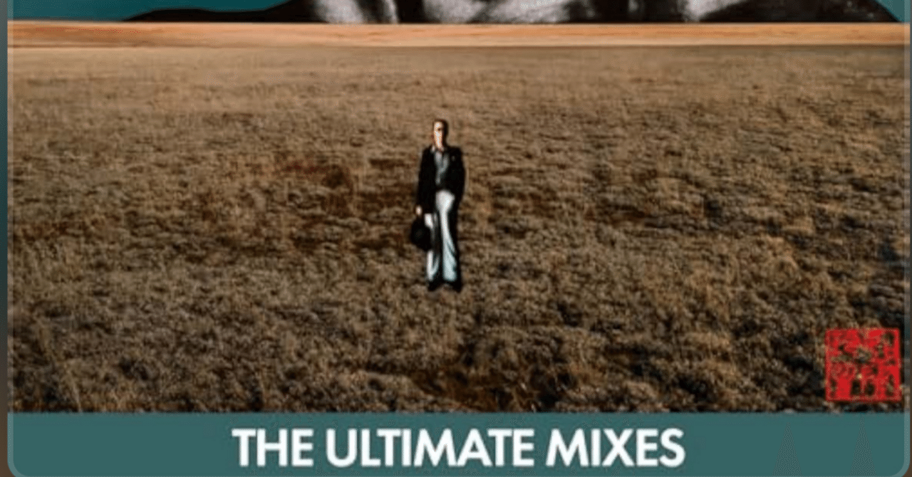 20240802 ジョン・レノン『マインド・ゲームス』アルティメイト