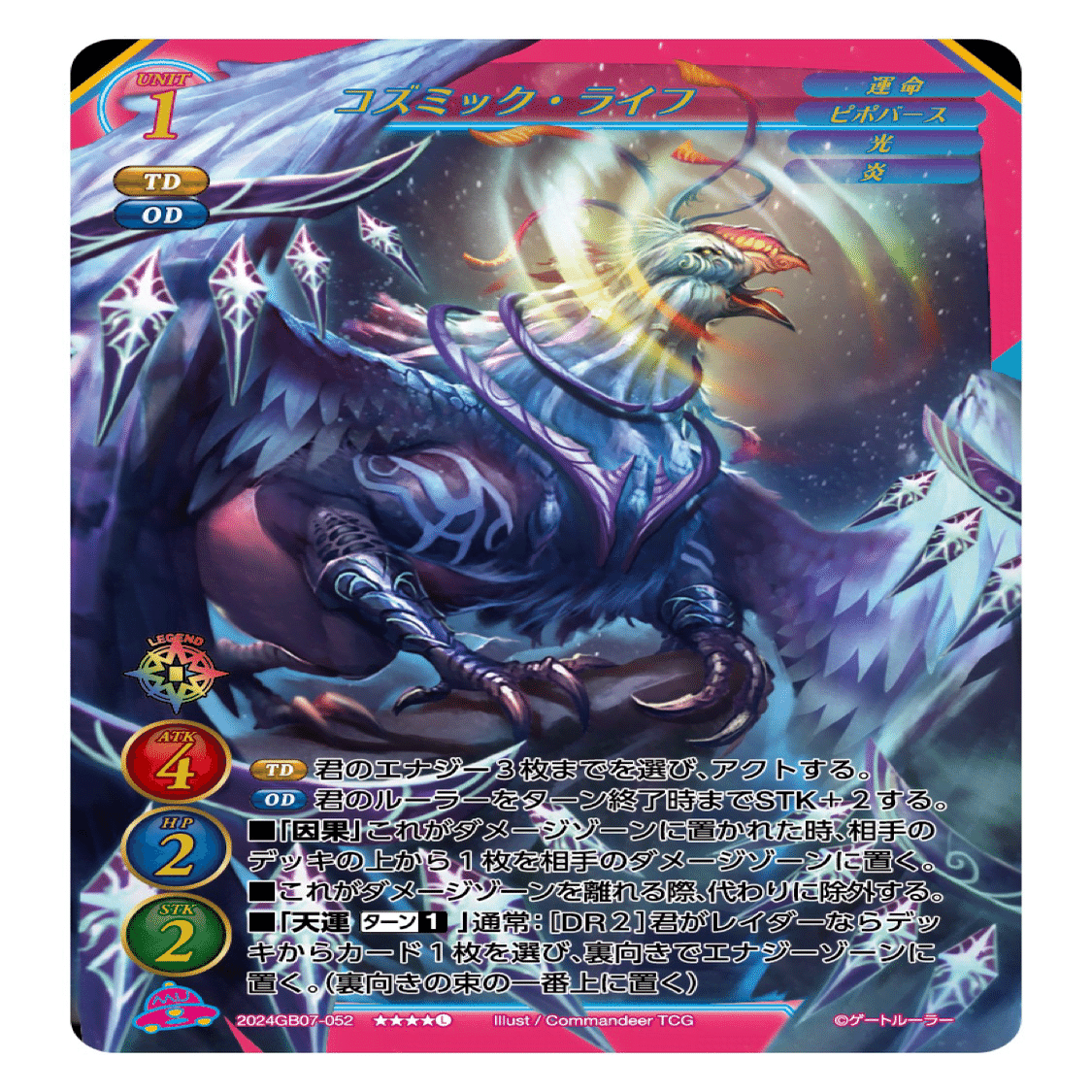 ゲートルーラー7弾レア・評｜かちわり2