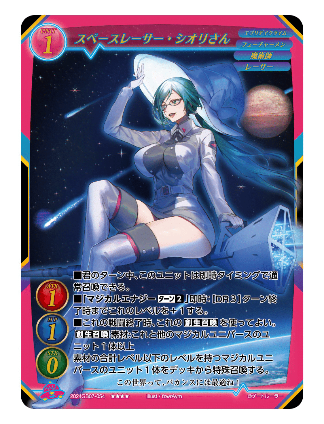 ゲートルーラー7弾レア・評｜かちわり2