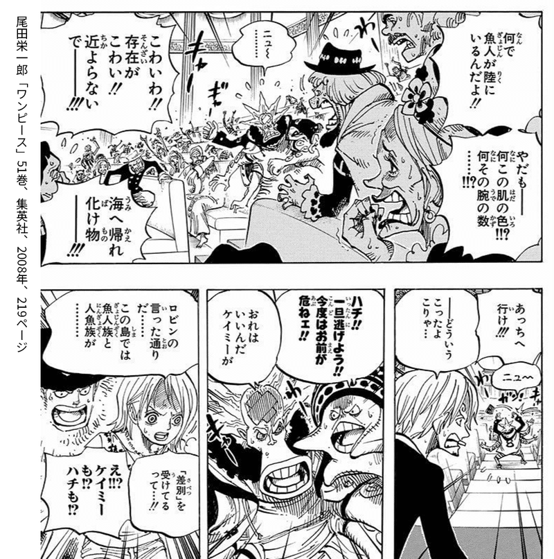 ワンピース94巻分を一気読みしてこそわかるその魅力 その 呂翼東 Ik Tong Ryo Producer Cnn 1t Productions Note