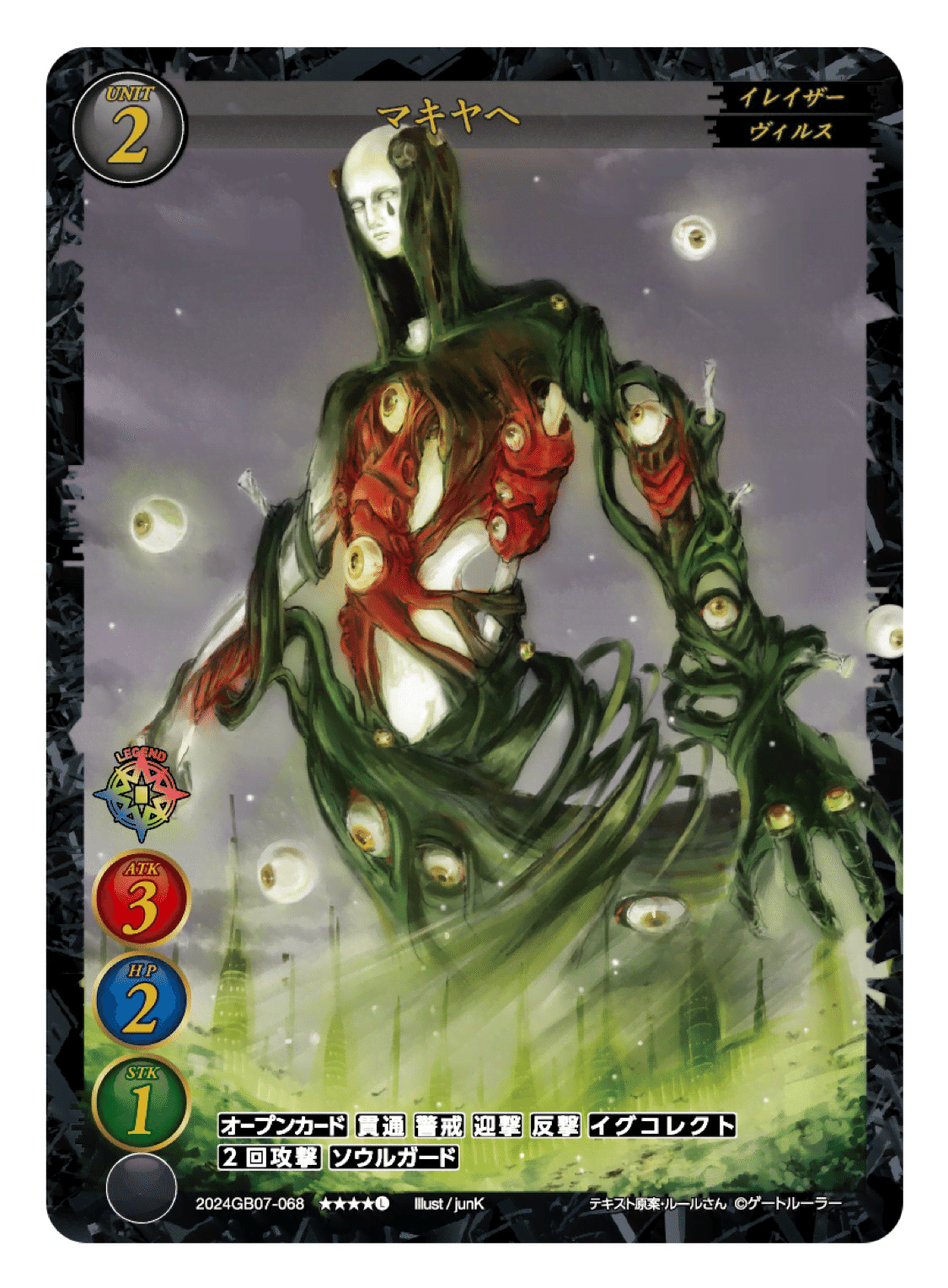 ゲートルーラー7弾レア・評｜かちわり2