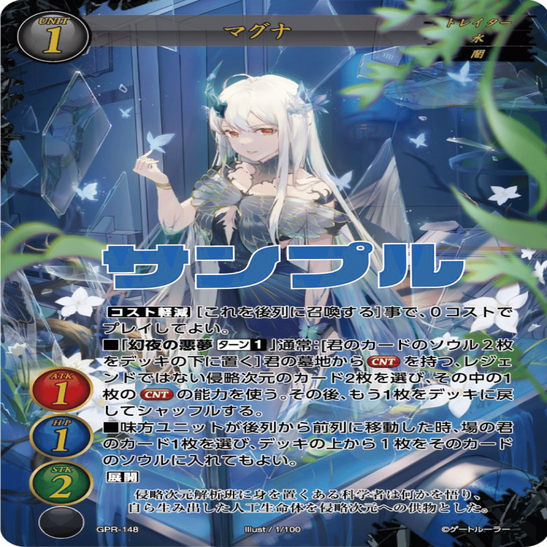 ゲートルーラー7弾レア・評｜かちわり2