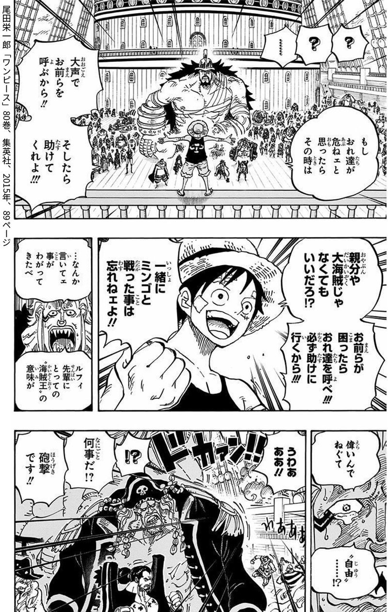 ワンピース94巻分を一気読みしてこそわかるその魅力 その 呂翼東 Ik Tong Ryo Producer Cnn 1t Productions Note ワンピース94巻分を一気読みしてこそわかるその魅力 その 呂翼東 Ik Tong Ryo Producer Cnn 1t Productions Note