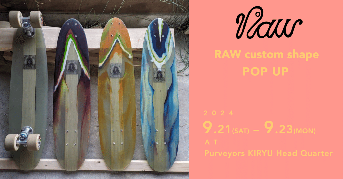 新品未使用　Furrow Custom Shapes 新品未使用 Furrow Custom Shapes 超希少】furrow サーフボード 現役