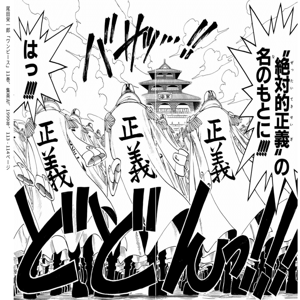 ワンピース94巻分を一気読みしてこそわかるその魅力 その 呂翼東 Ik Tong Ryo Note
