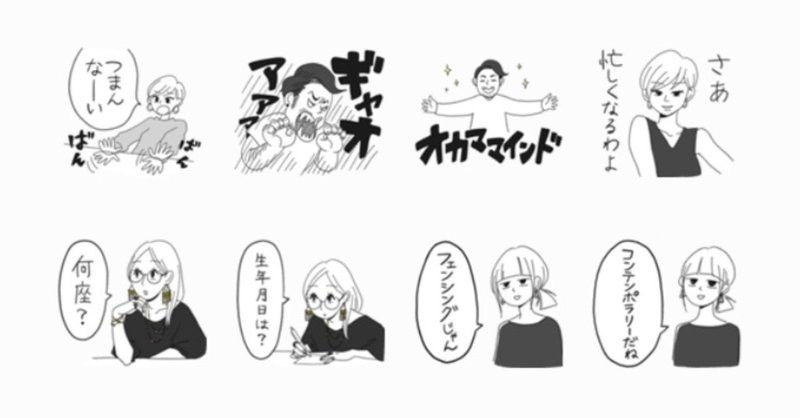 報告会lineスタンプ ヤチナツ Note 報告会lineスタンプ ヤチナツ Note