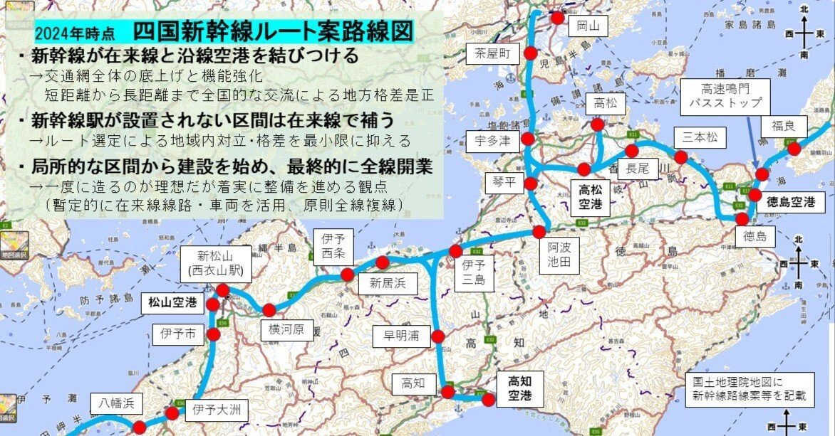 四国新幹線ルート案2024年時点｜epawa387