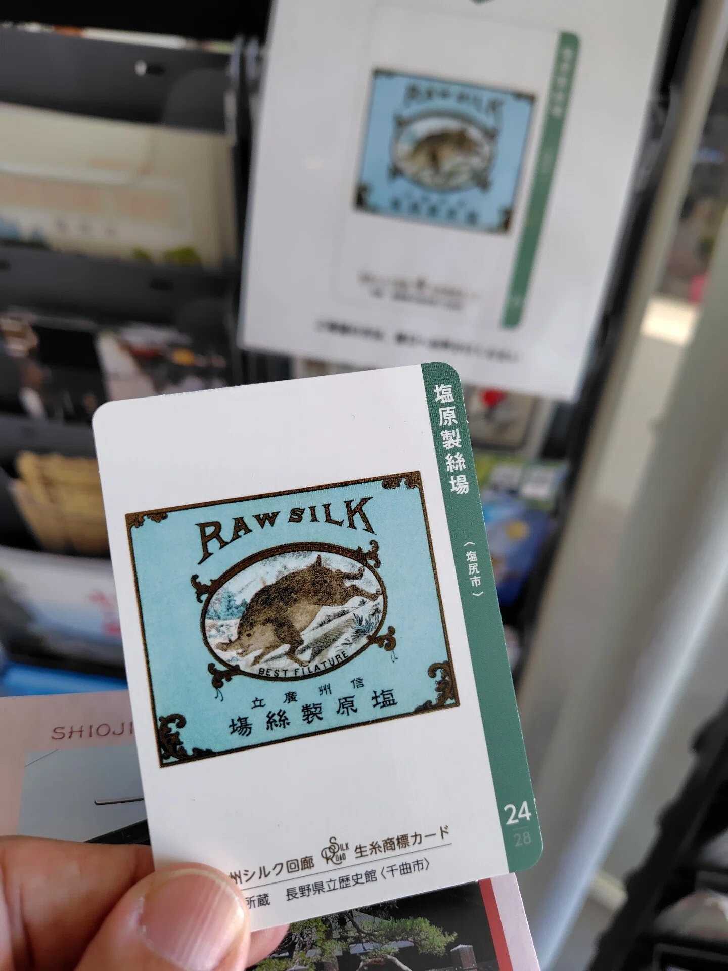 生糸商標カードコレクション｜べるつく