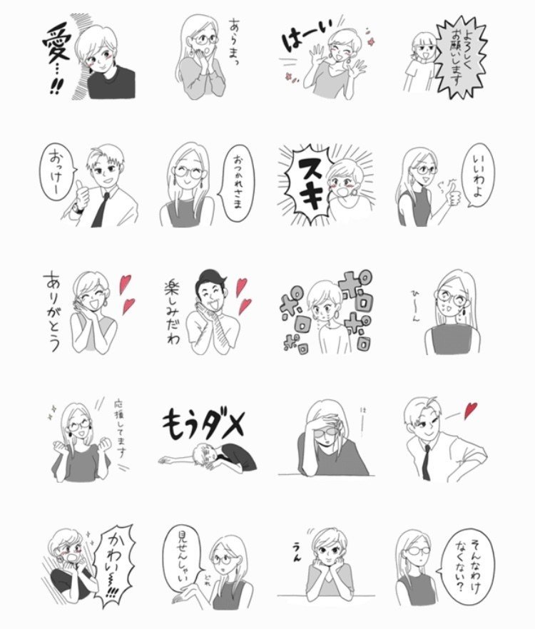 報告会lineスタンプ ヤチナツ Note 報告会lineスタンプ ヤチナツ Note