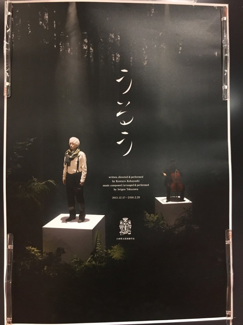 居場所 居心地レポート ゾンビ誕生 オオネセイコ Note