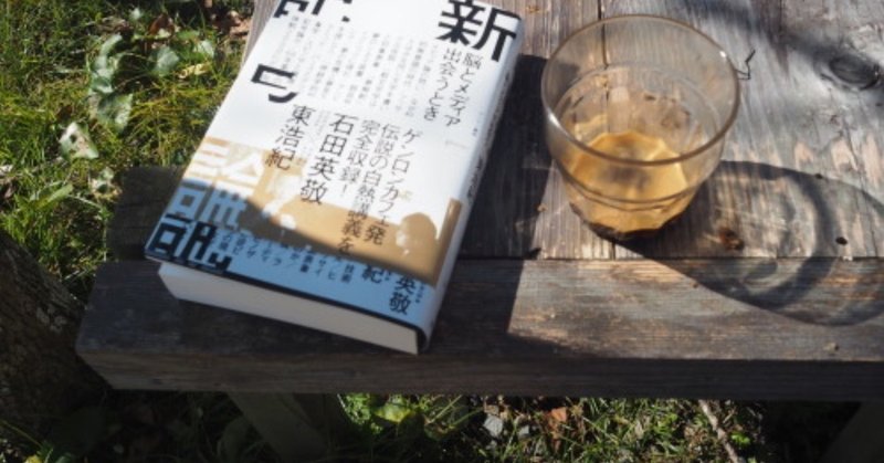 ラジオ零れ話 理論化できないものは物語化する 漂着する まだないとラジオ Note ラジオ零れ話 理論化できないものは物語化する 漂着する まだないとラジオ Note
