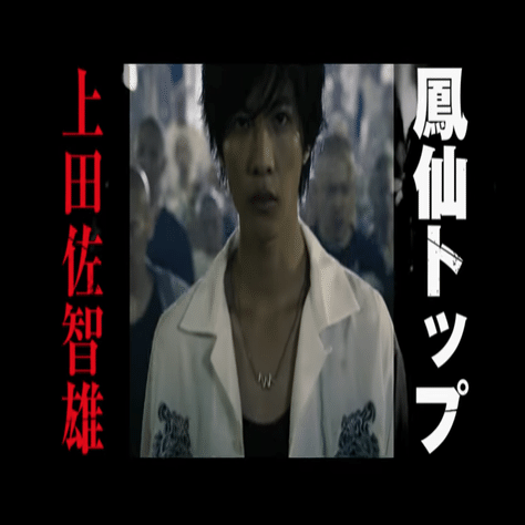 High Low The Worst が最高すぎて何を言えばいいのかわからない Akiko Saito Note