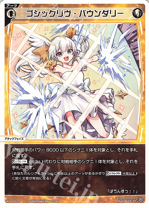 WIXOSS】我慢と理性で引き延ばせ！実は