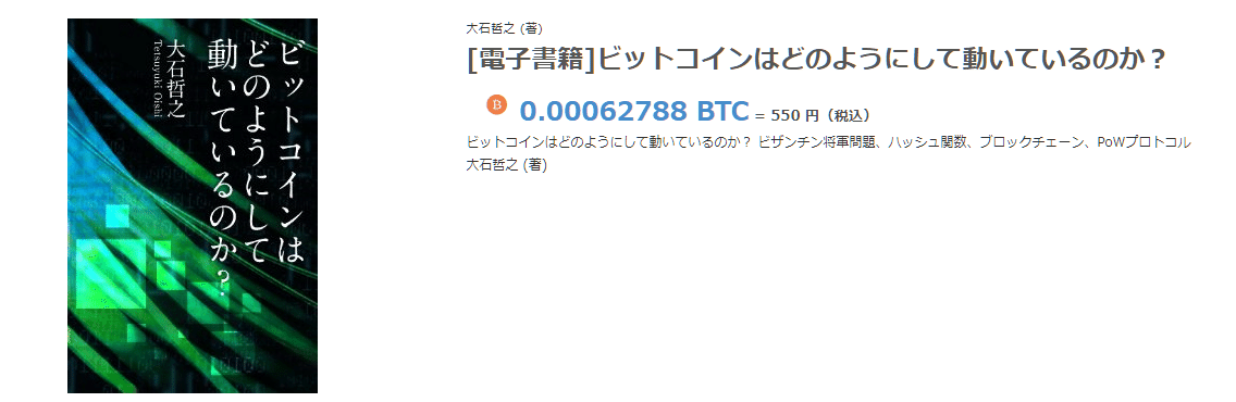 ブロックチェーン 仮想通貨に関するおすすめ本リスト 19年秋 金光碧 Kanemitsu Midori ブロックチェーン 仮想通貨に関するおすすめ本リスト 19年秋 金光碧 Kanemitsu Midori