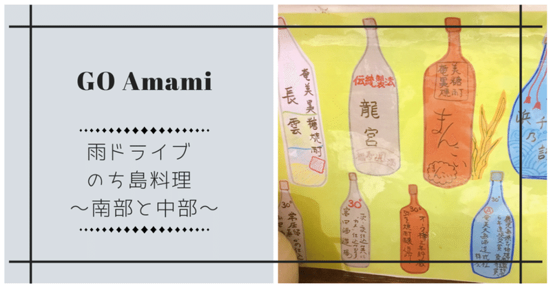 GO_Amamiのコピーのコピー