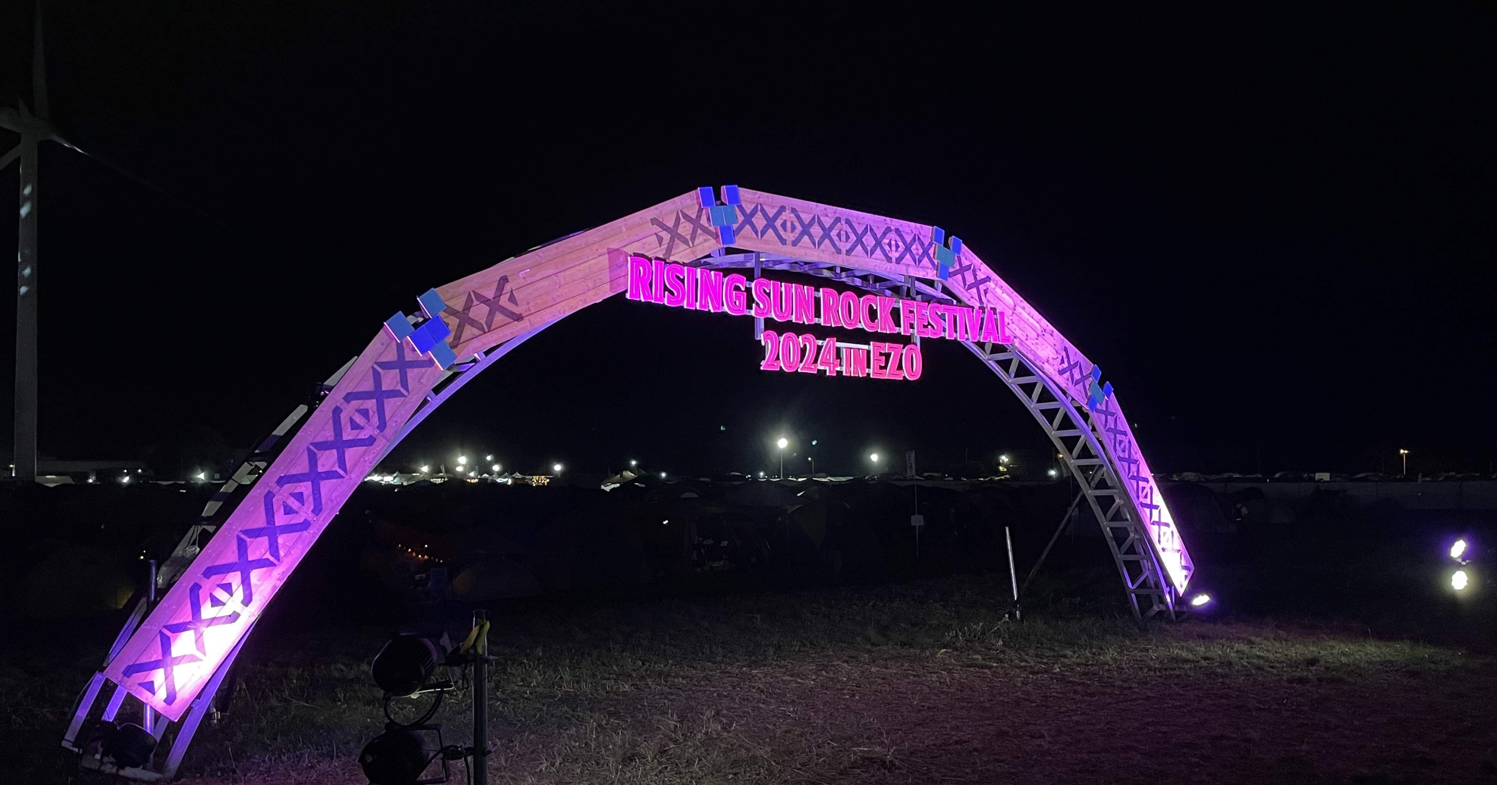 ライブ感想文④】RISING SUN ROCK FESTIVAL 2024 in EZO@石狩湾新港