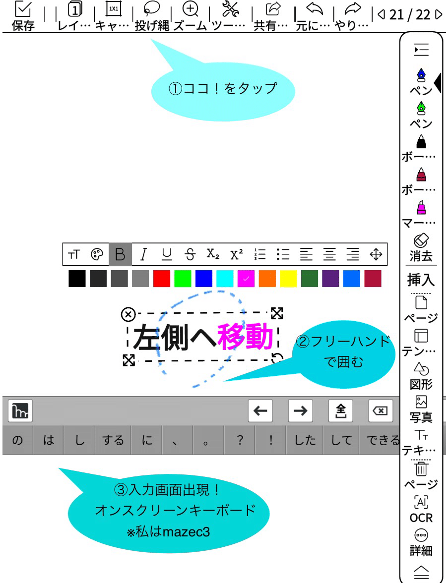 標準メモが使える！Bigme B751Cを買う⑫:Einkが好き！｜アジル氏