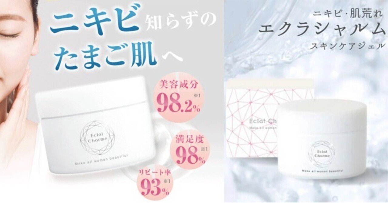 エクラシャルム オールインワン 60g 2個セット 6105gOWgwCL._AC_SY200_QL15_.jpg