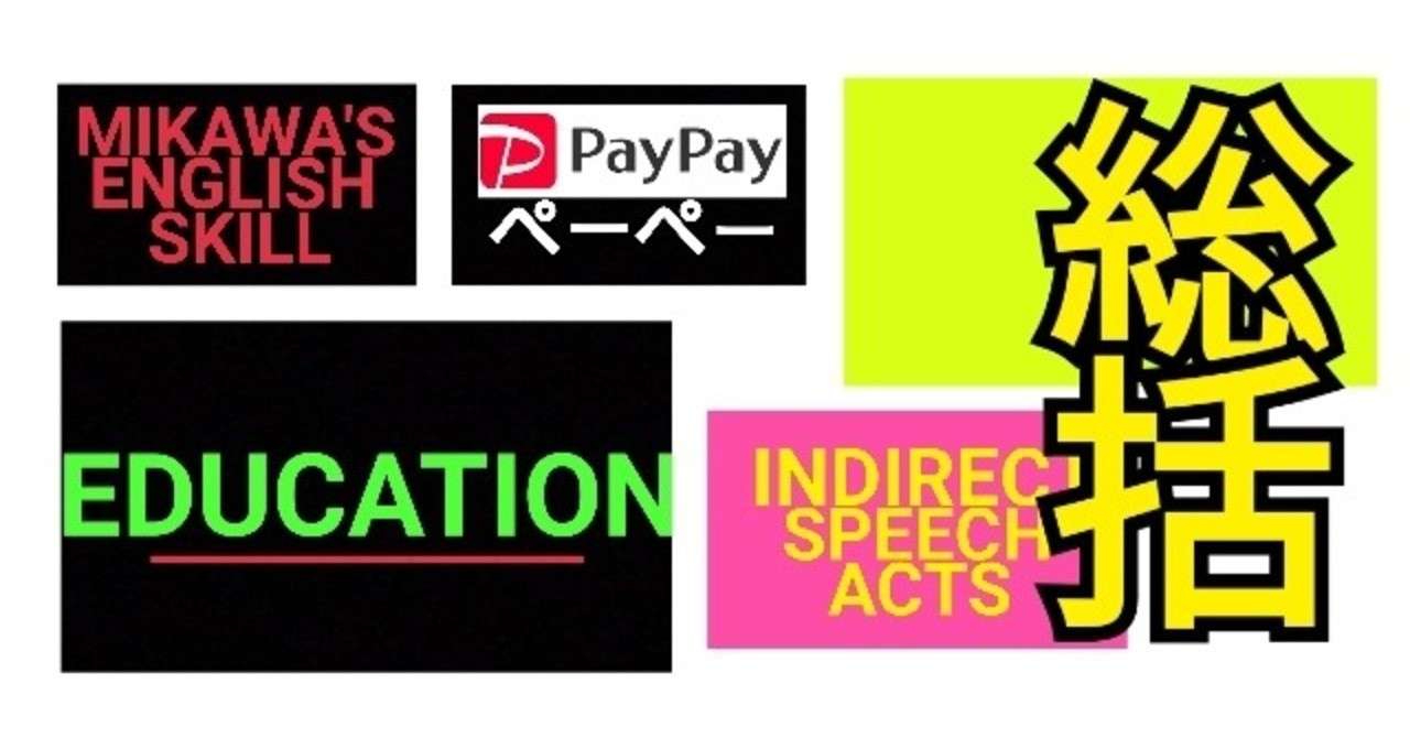 今週の記事 英語記事の引用ができるのは 自分の強みかもしれない Note まとめ記事 過去作品 美川くん Note