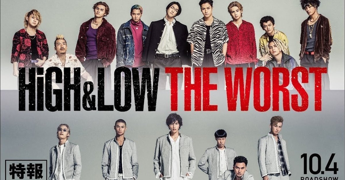 HiGH&LOW 台本 Amazon.co.jp: HiGH&LOW THE WORST(DVD2枚組) : HiGH&LOW THE