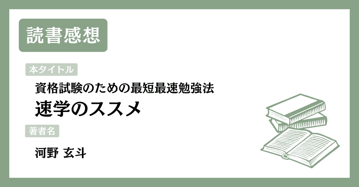 大割引 資格勉強法 ビジネス書等 11冊セット （仕事と勉強ができる人の ビジネス・経済