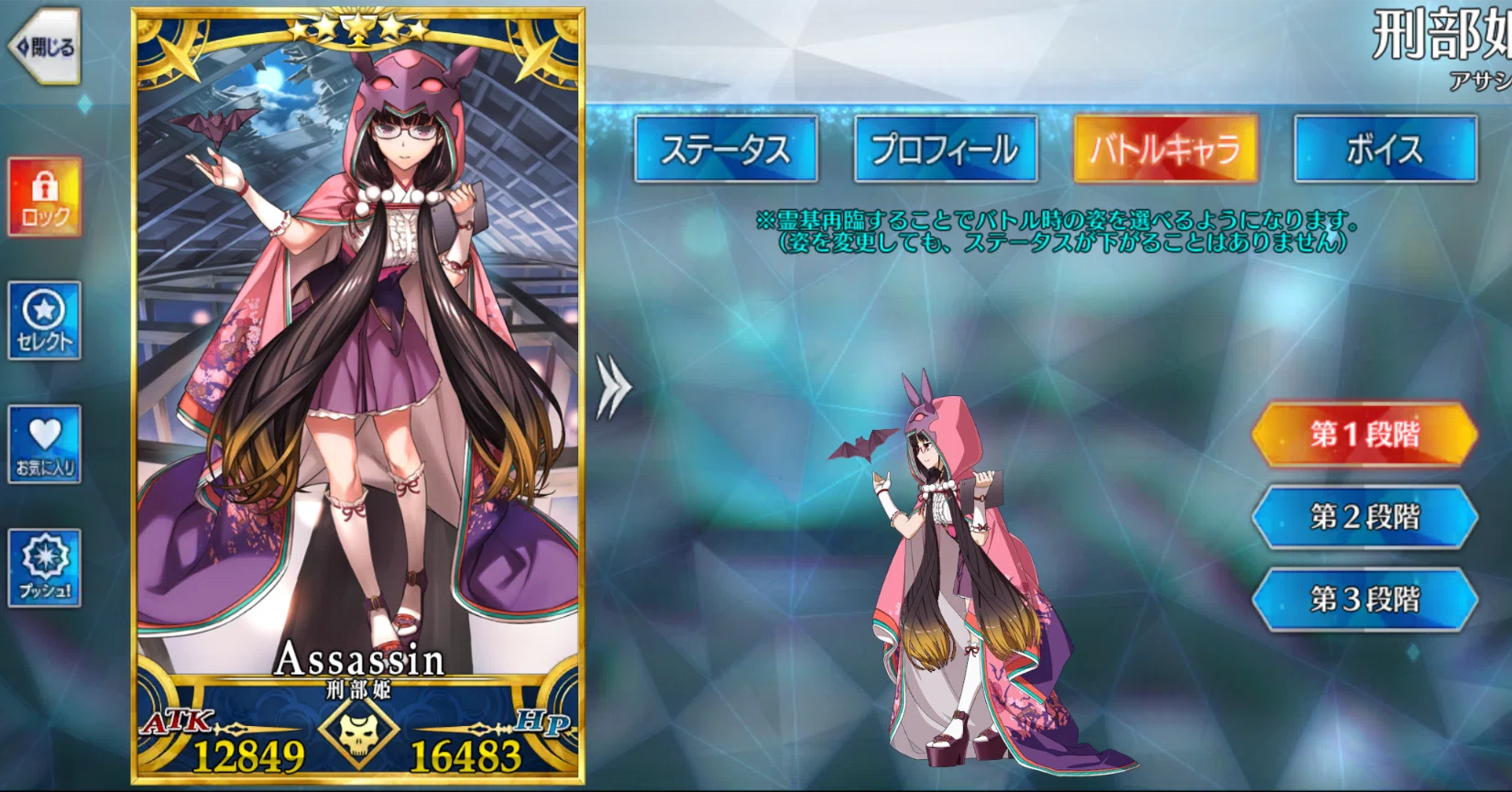 FGO性能解説シリーズ][第一回]刑部姫｜からす
