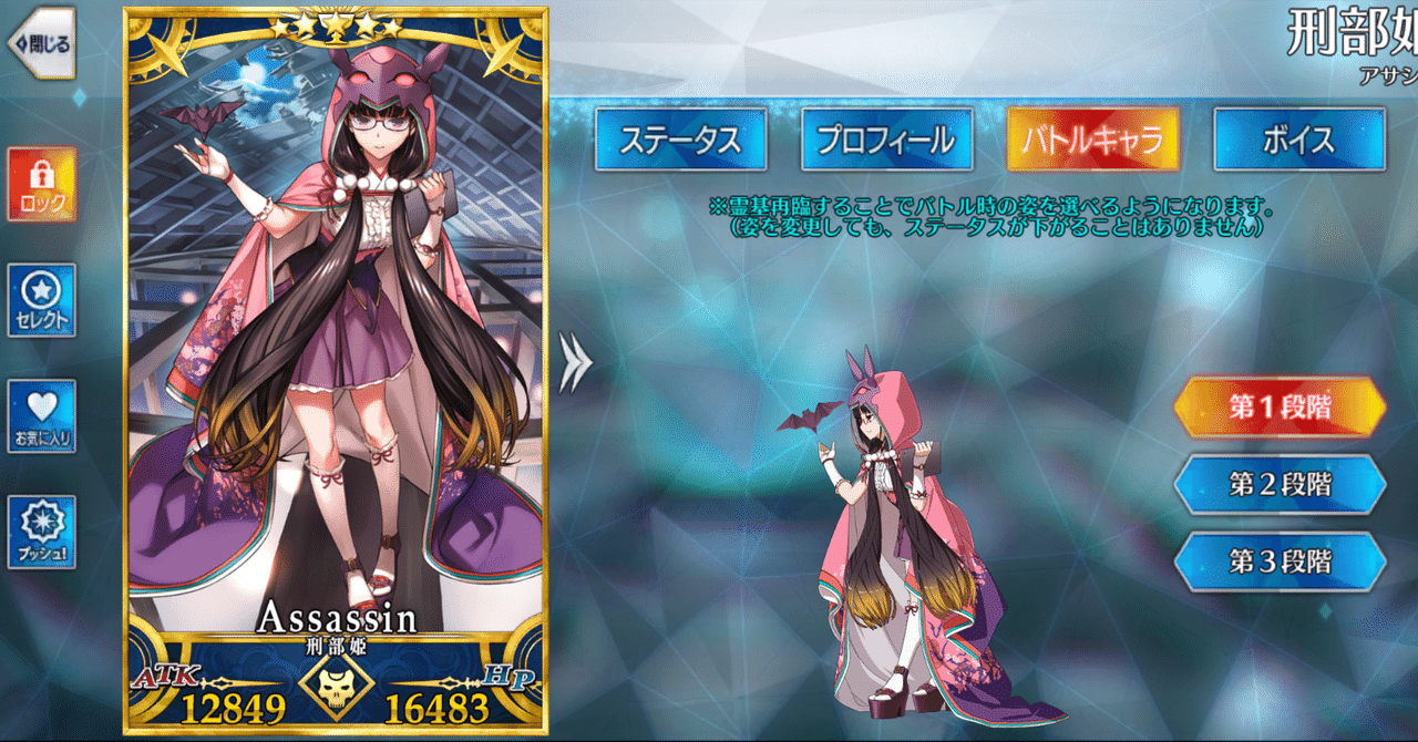 FGO性能解説シリーズ][第一回]刑部姫｜からす