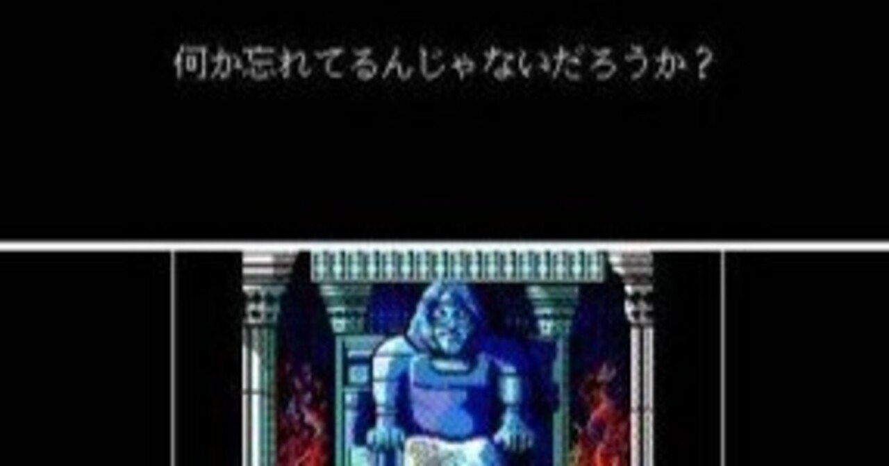 Wizardryリメイクを何故やらないか｜ベイレオキンクス