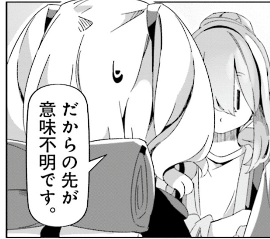 あfろ『mono』第1巻感想〜ゆるキャン△との関係について〜｜元祖