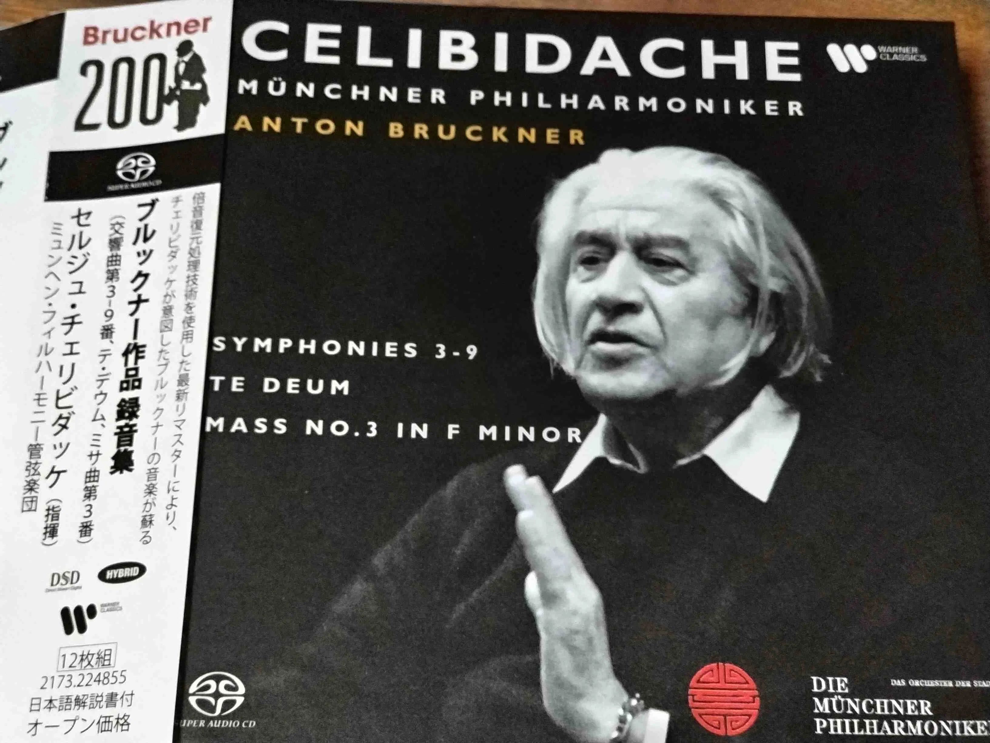 チェリビダッケ&ミュンヘン・フィルのブルックナー作品集12枚組。作曲 チェリビダッケ&ミュンヘン・フィルのブルックナー作品集12枚組。作曲