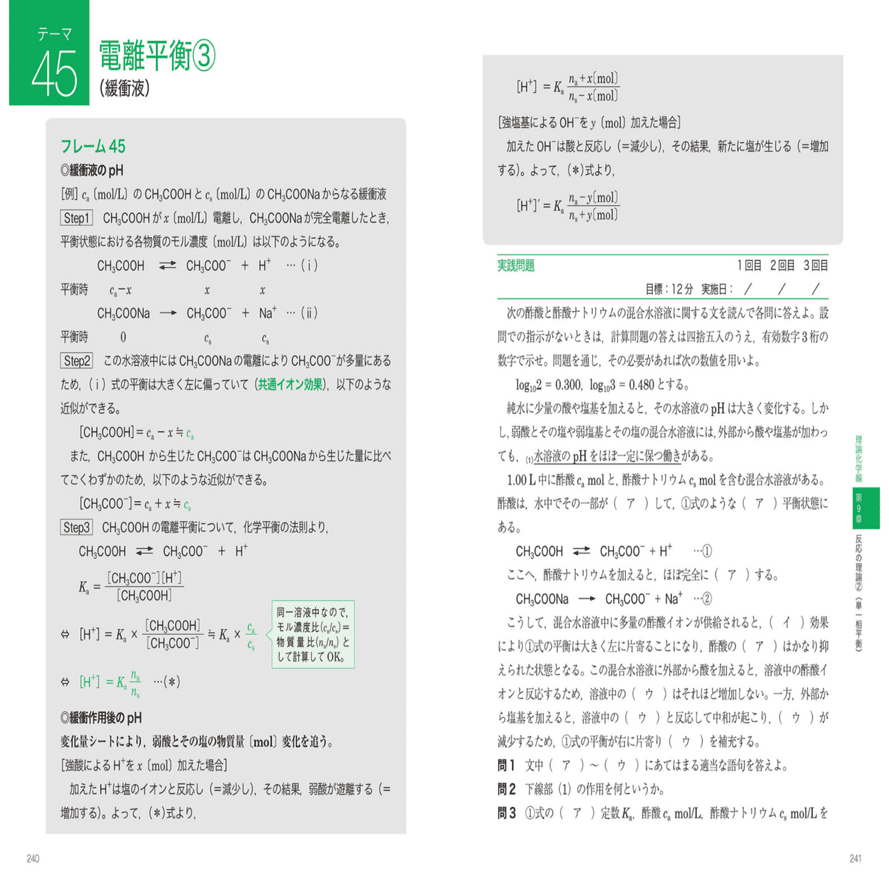 分離のための相平衡の理論と計算 中古本・書籍 | ブックオフ