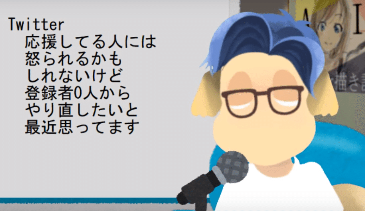 チャンネルをぶっ壊したくなっていた衝動について いぬじま Note チャンネルをぶっ壊したくなっていた衝動について いぬじま Note