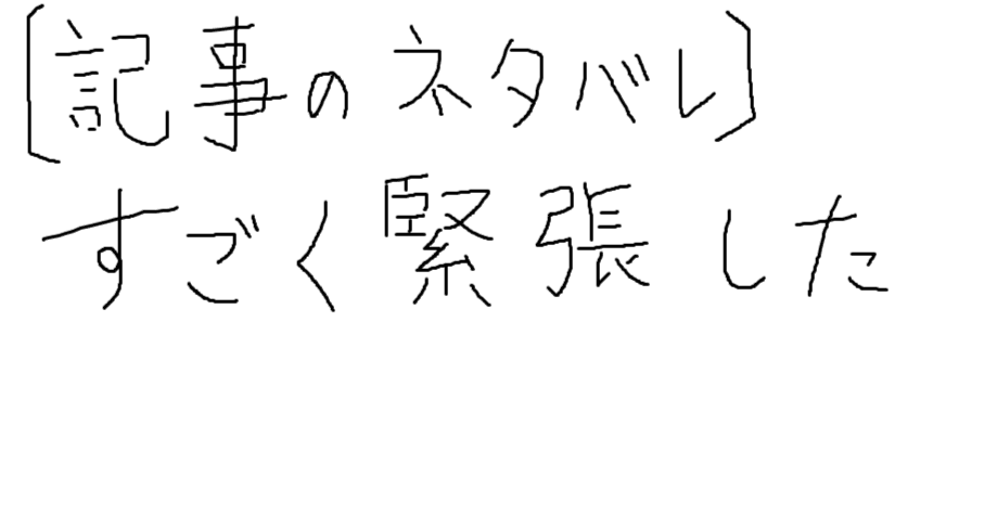 ヴイアラ】灯里愛夏1on1に初参加しました（レポ編）【灯され隊